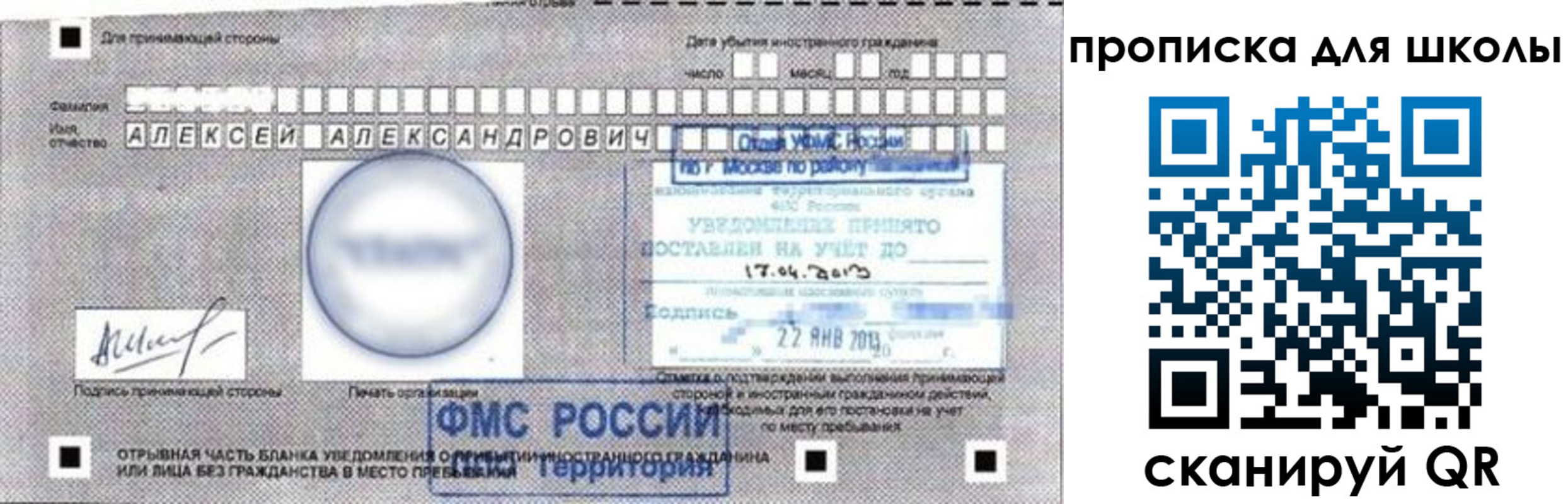прописка регистрация в Волгореченске