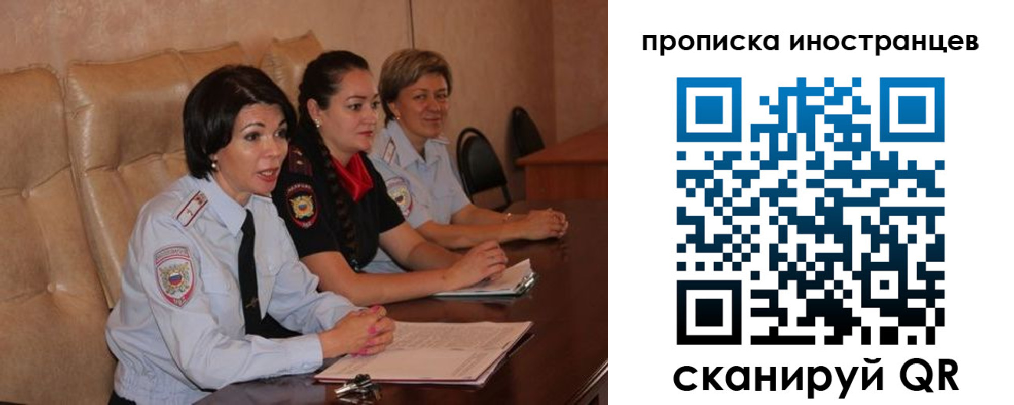 прописка для работы в Волгореченске