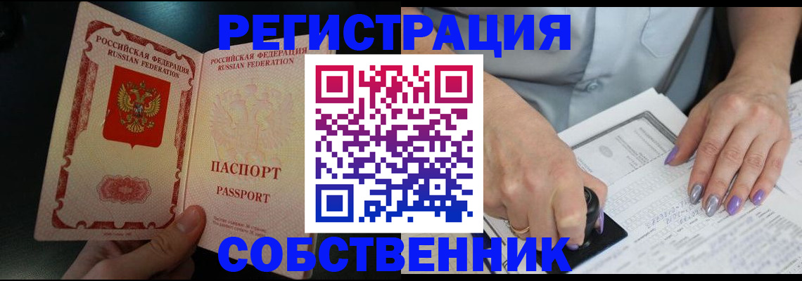 временная регистрация 2025 в Волгореченске
