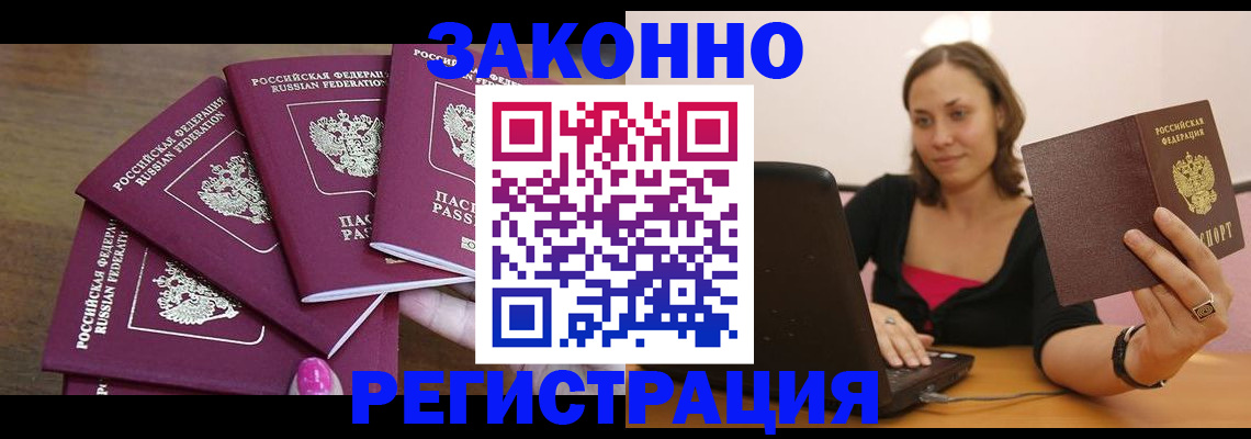 где прописаться в Волгореченске