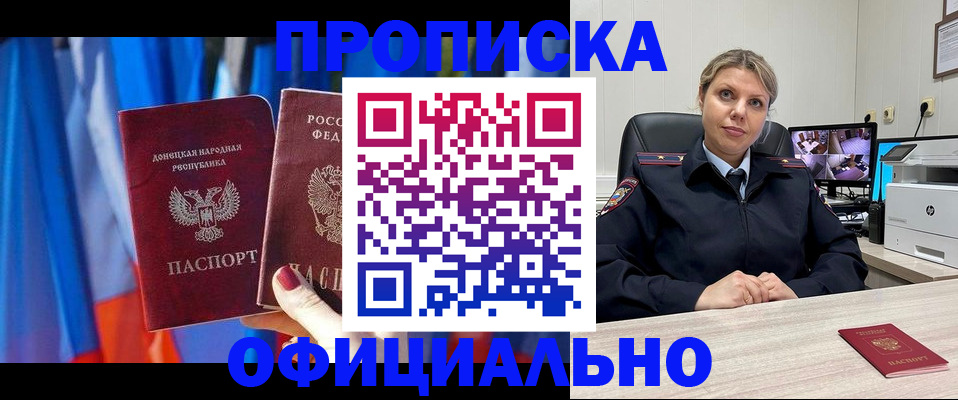 прописка от собственника в Волгореченске