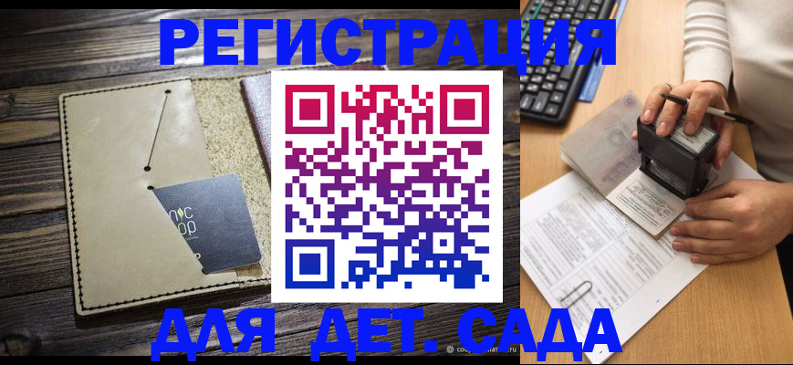 временная прописка в Волгореченске