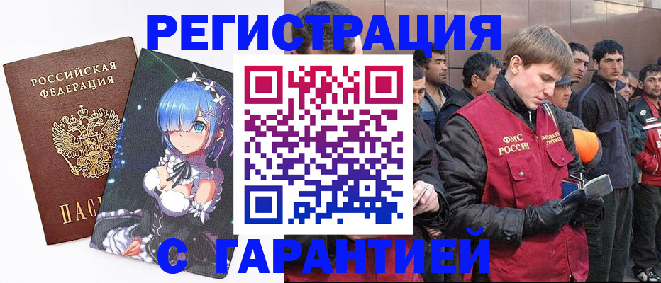 временная регистрация собственник в Волгореченске