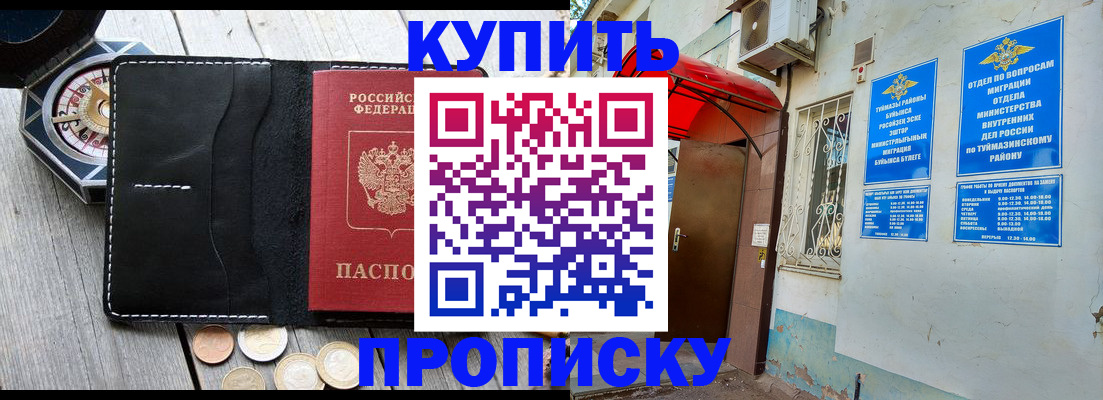 регистрация для школы в Волгореченске